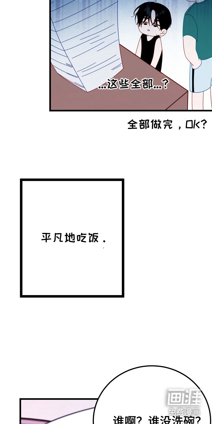 第8章：转换心情