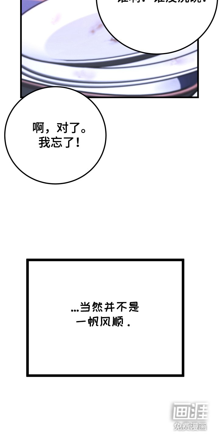 第8章：转换心情