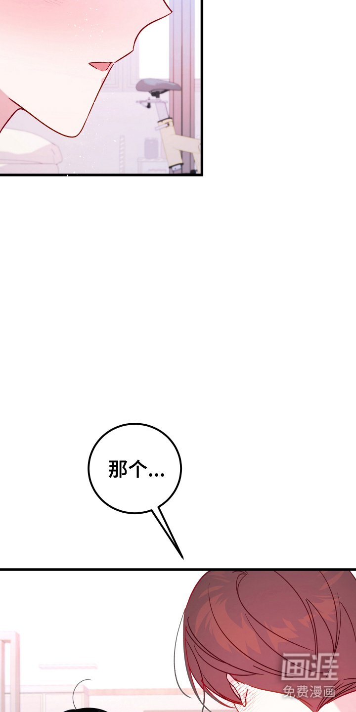 第8章：转换心情