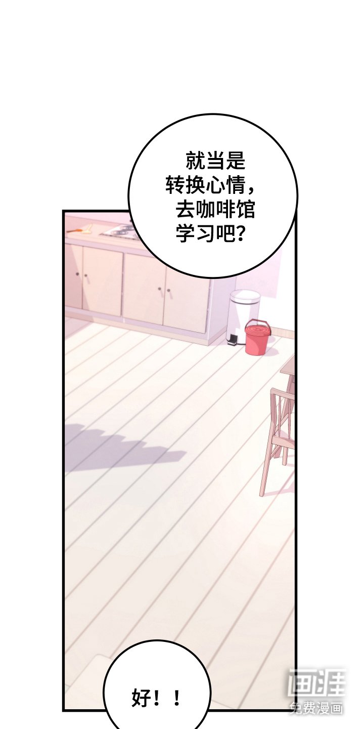 第8章：转换心情