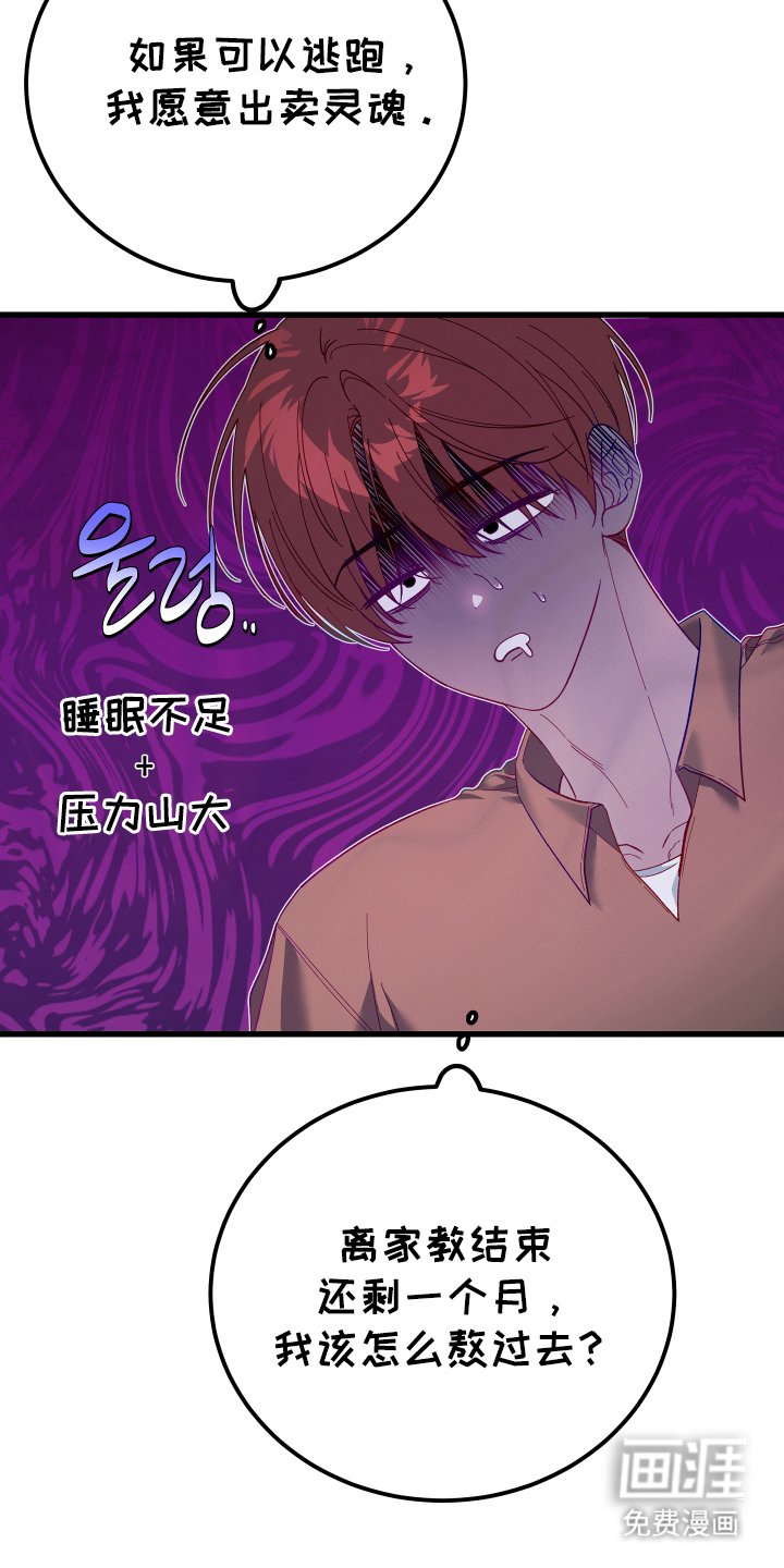 第8章：转换心情