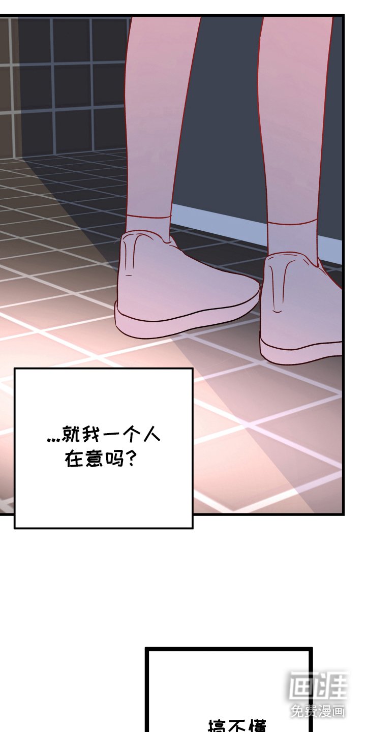 第8章：转换心情