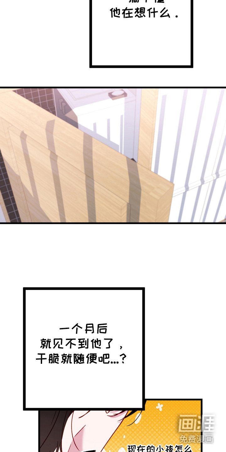 第8章：转换心情