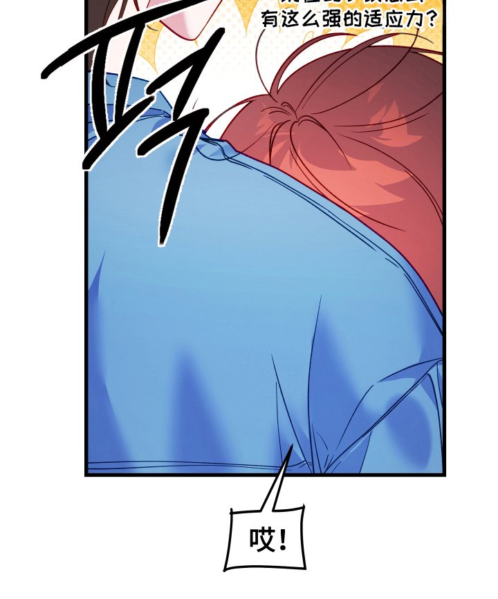 第8章：转换心情