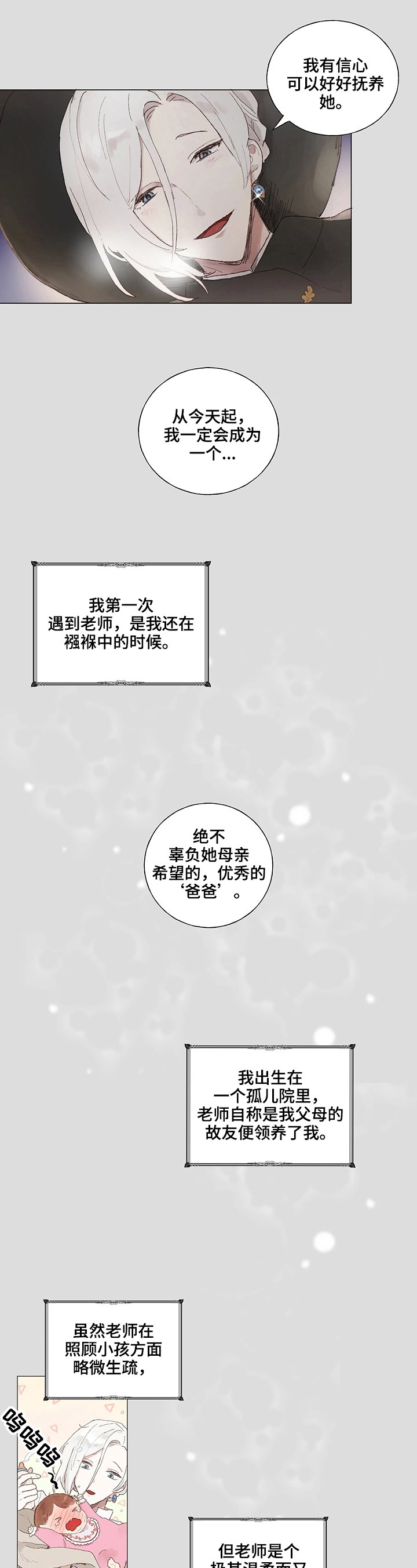 第1章：离开