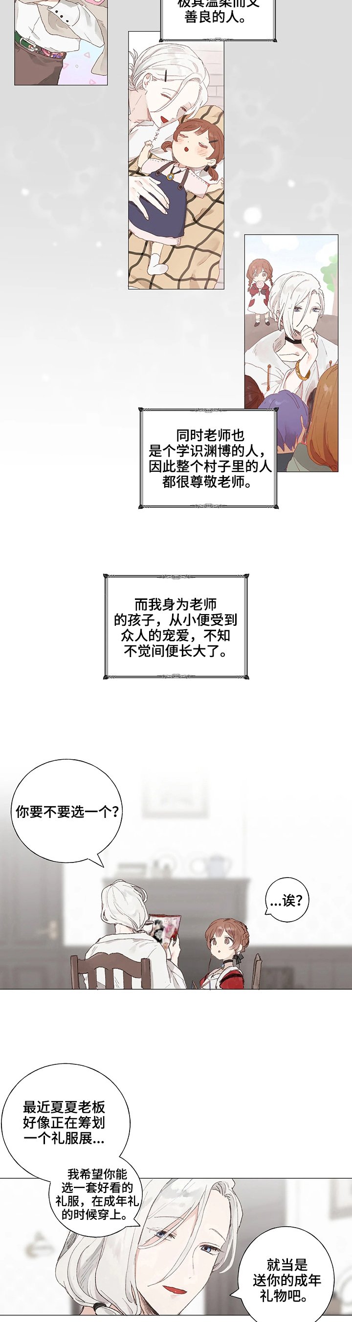 第1章：离开