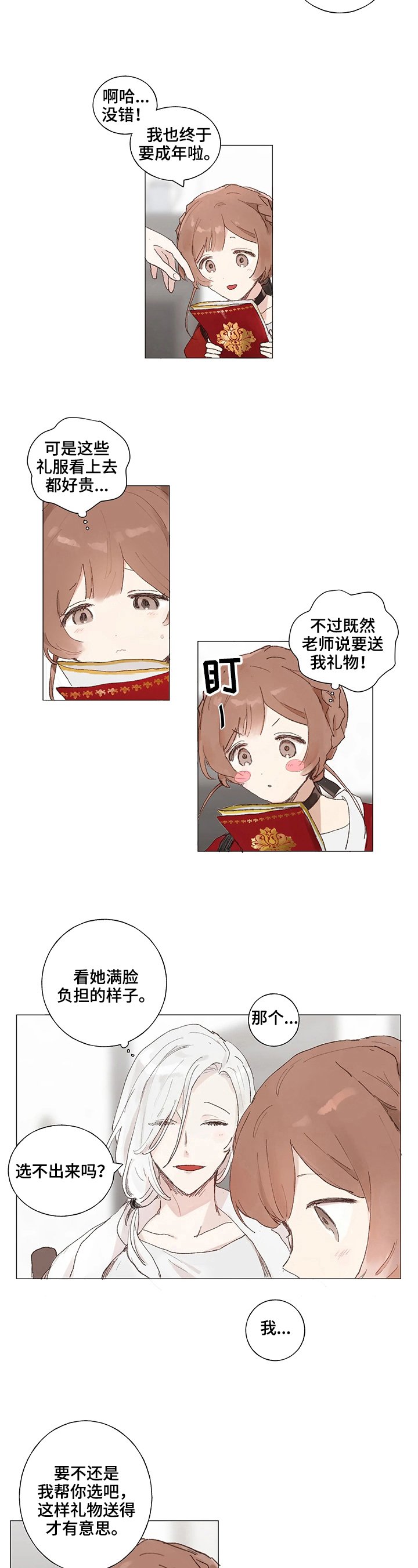 第1章：离开