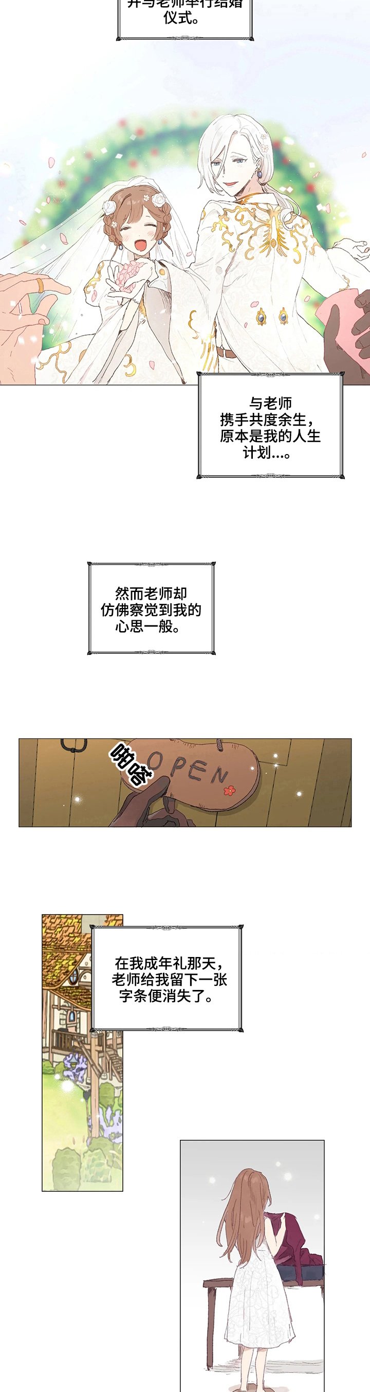 第1章：离开