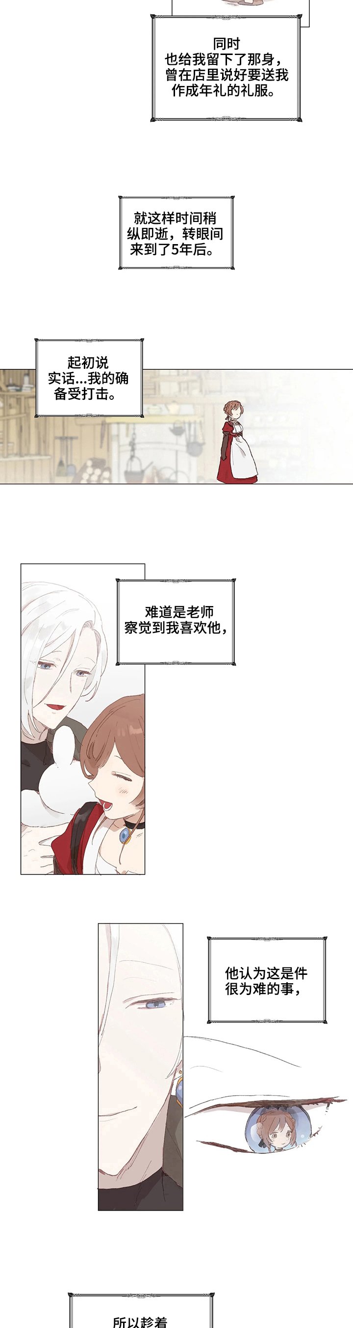 第1章：离开