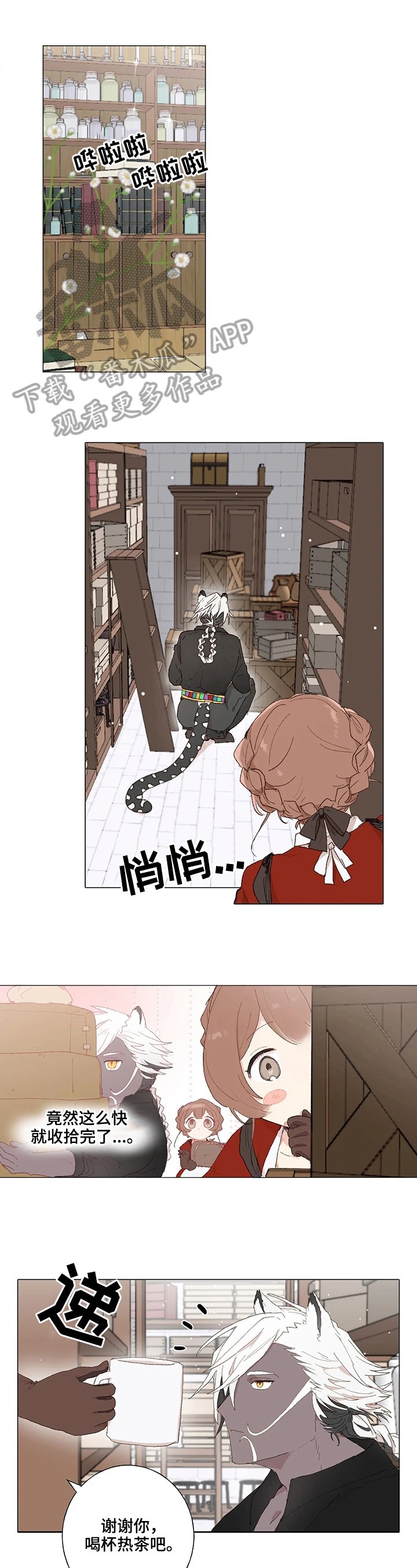 第10章：帮忙