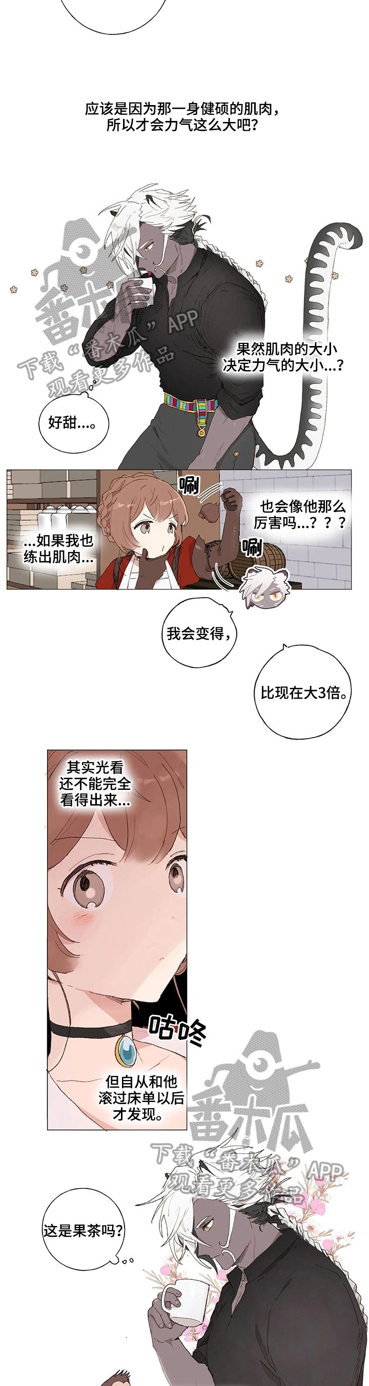第10章：帮忙