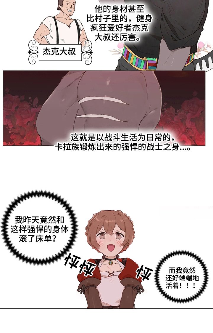 第10章：帮忙