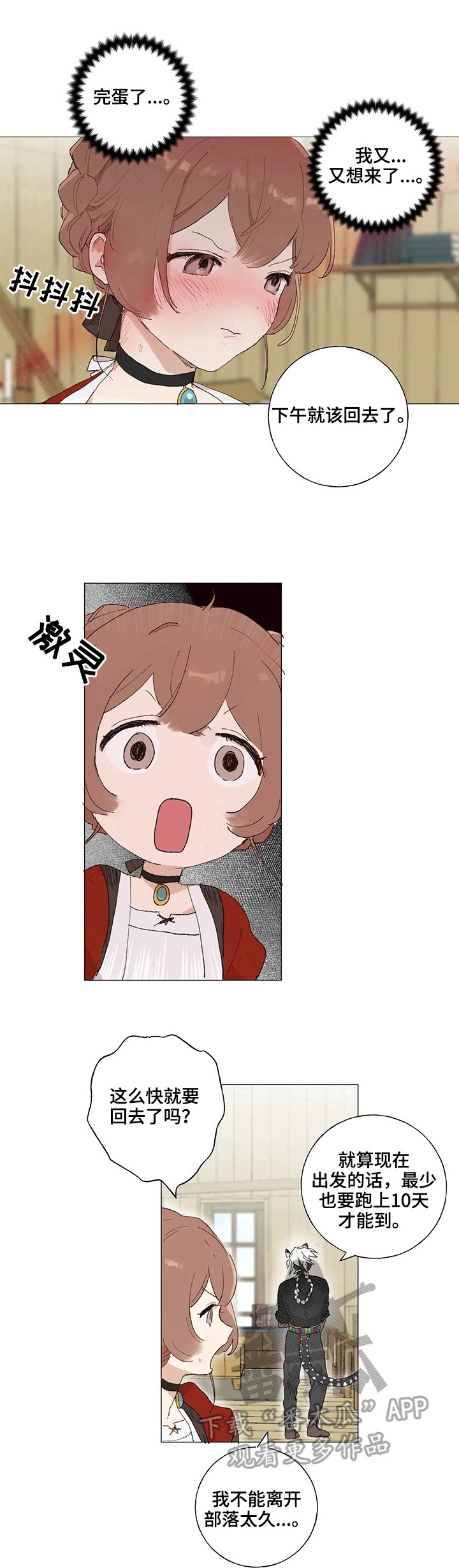 第10章：帮忙