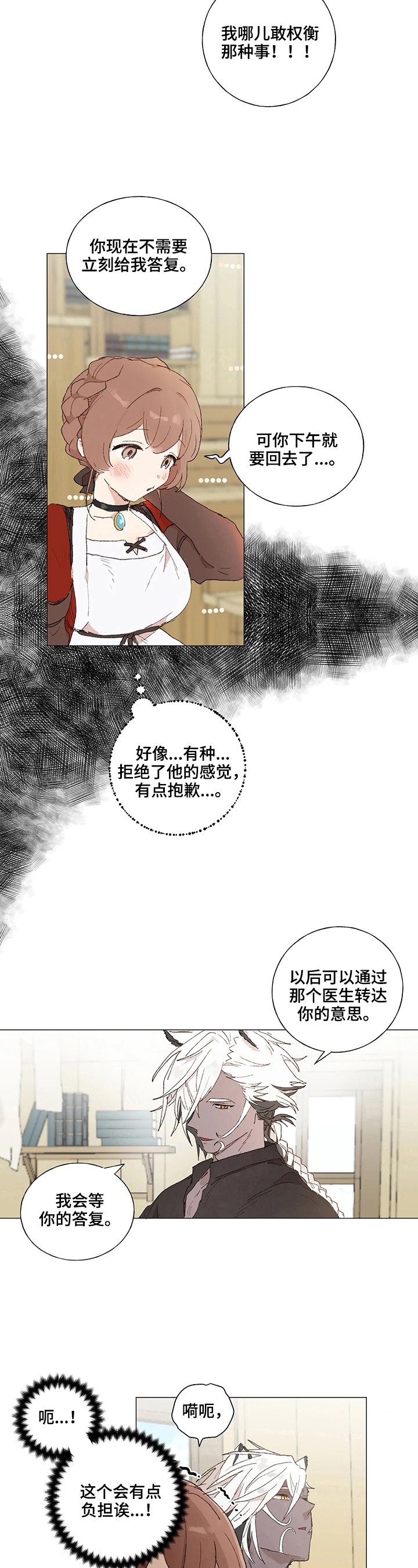 第10章：帮忙
