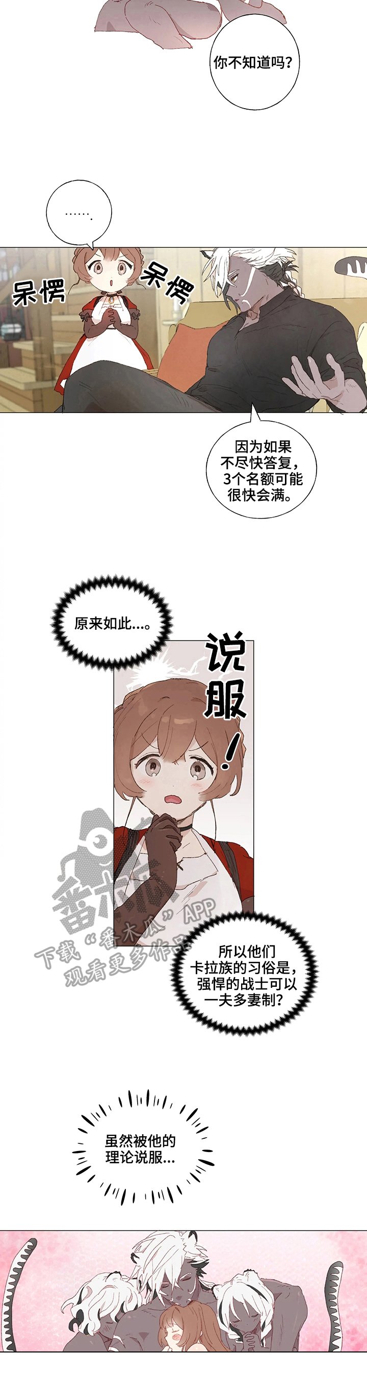 第10章：帮忙