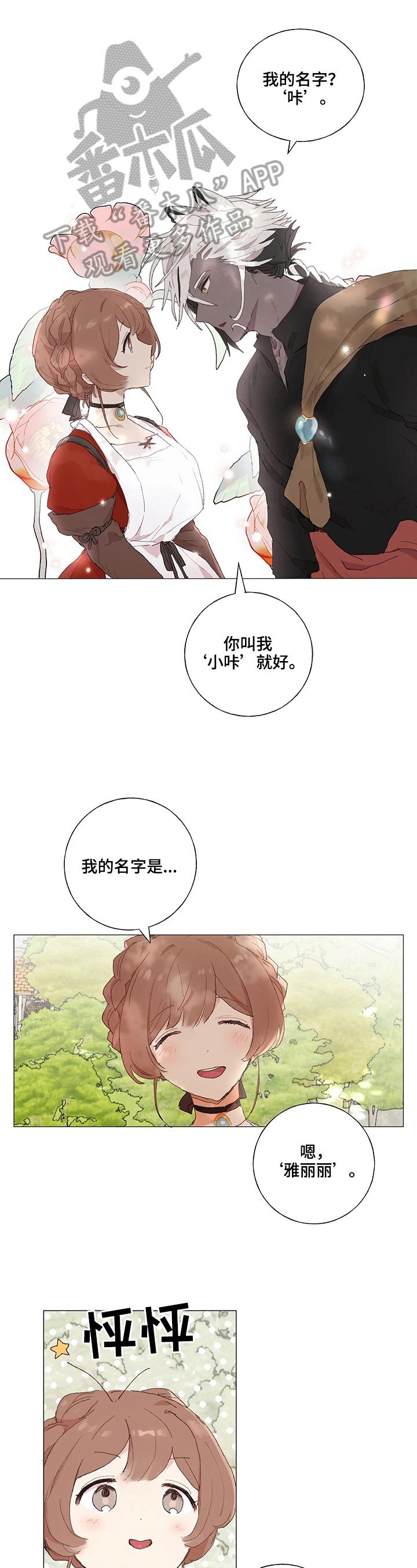 第11章：再来信