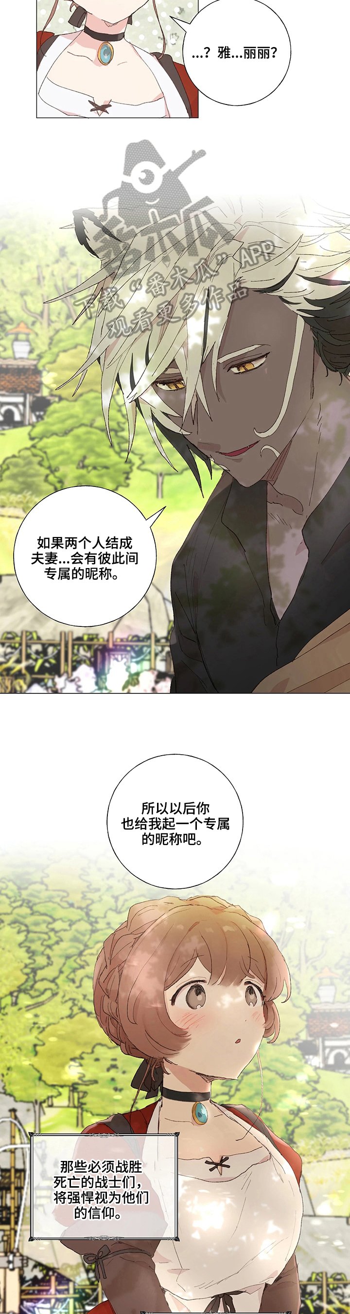 第11章：再来信