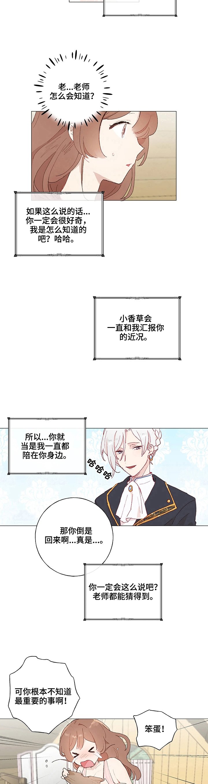 第11章：再来信