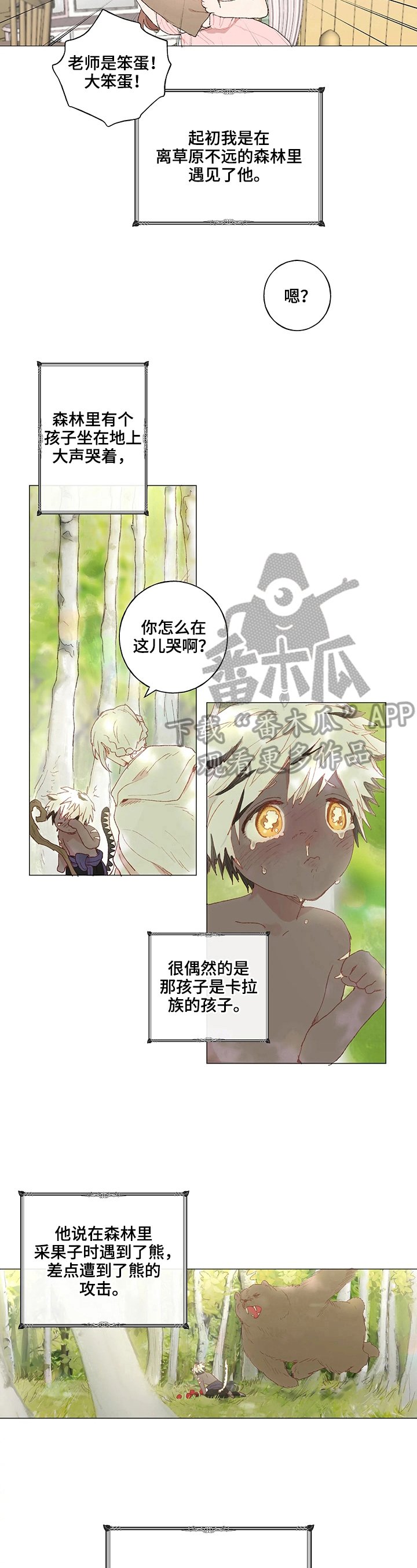 第11章：再来信