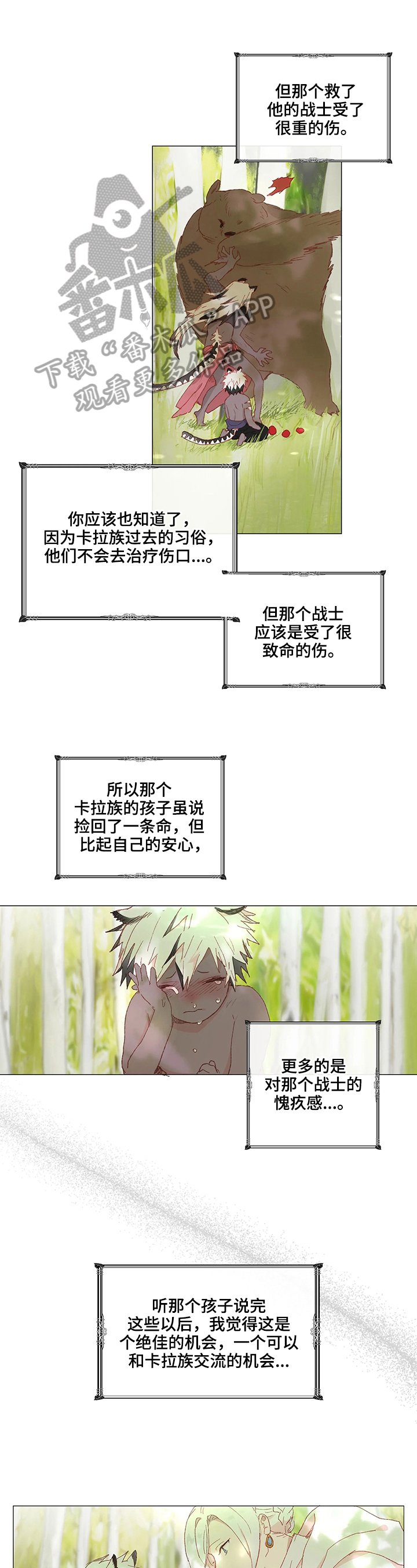 第12章：找茬
