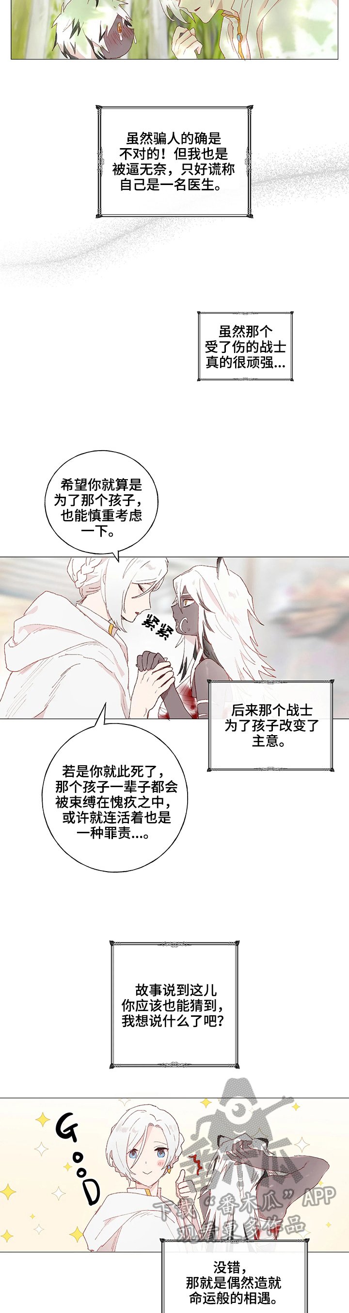 第12章：找茬