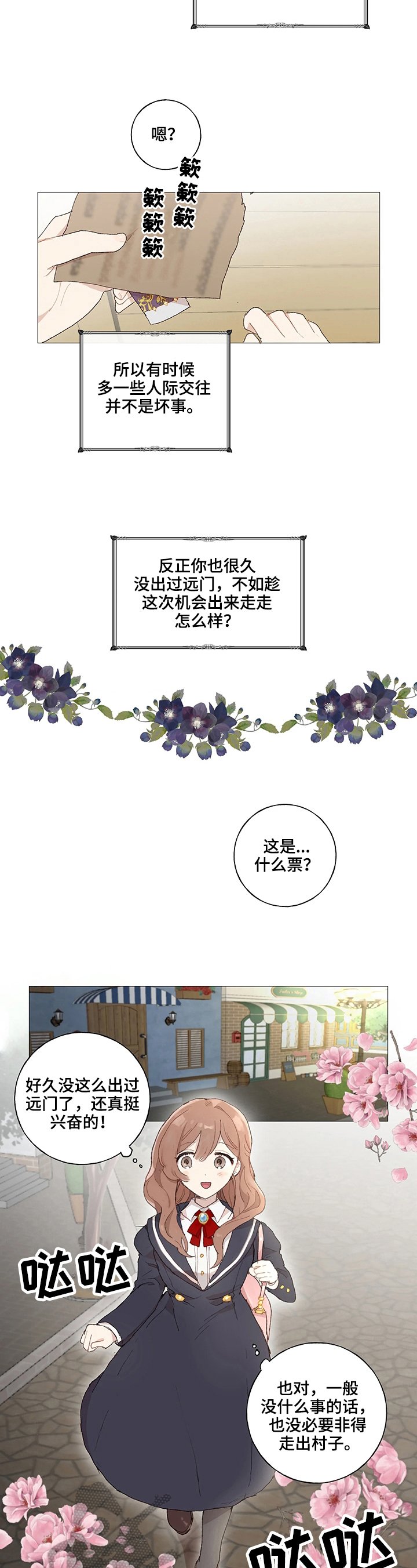 第12章：找茬
