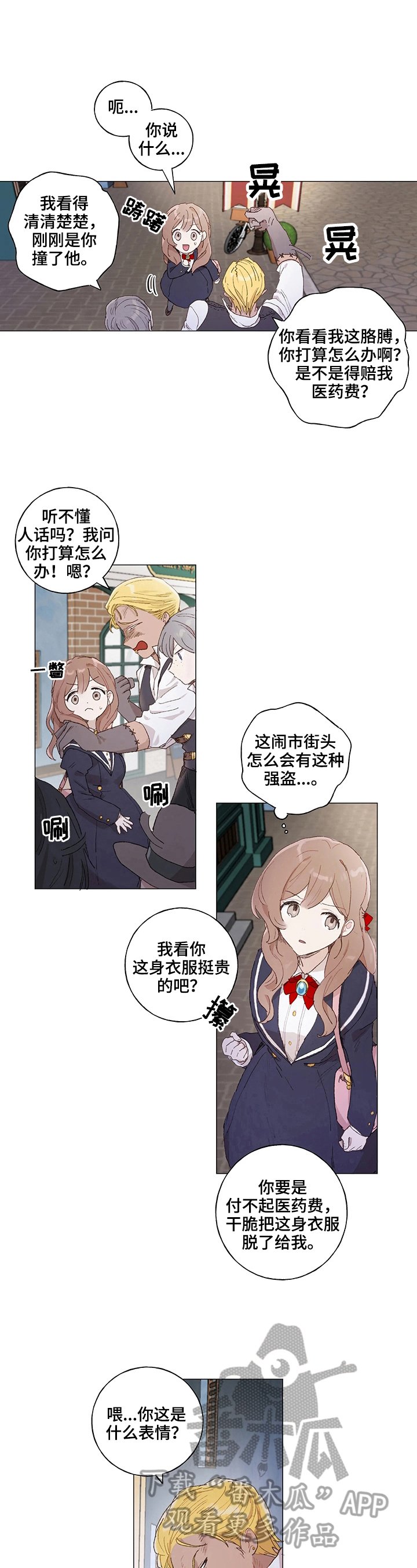 第12章：找茬