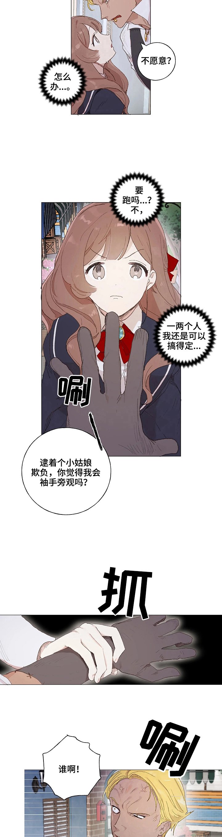 第12章：找茬