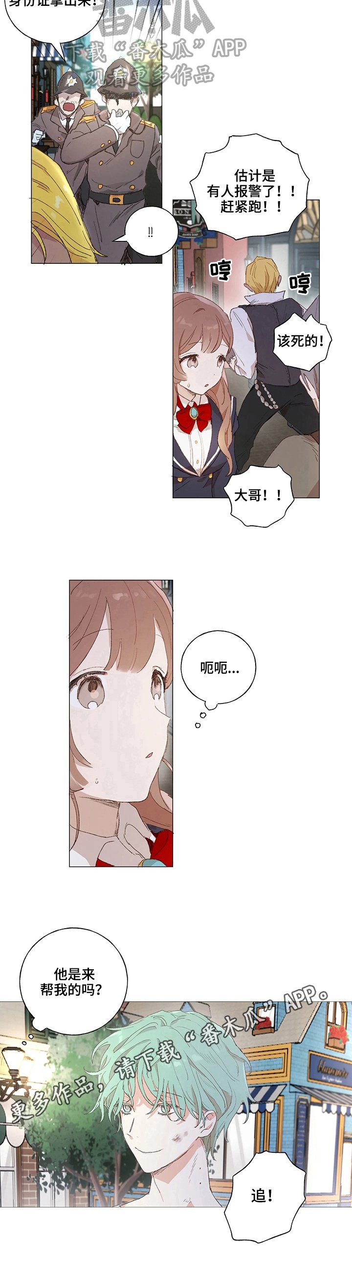 第12章：找茬