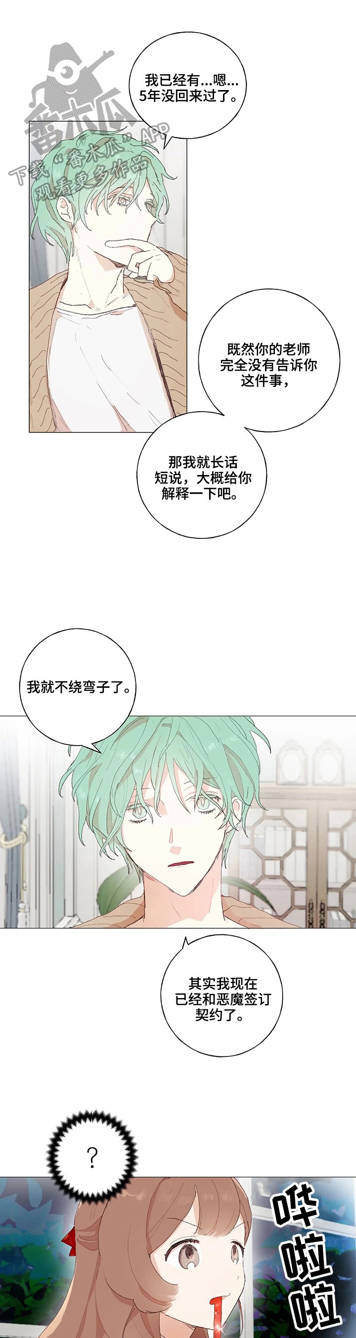 第14章：缘由