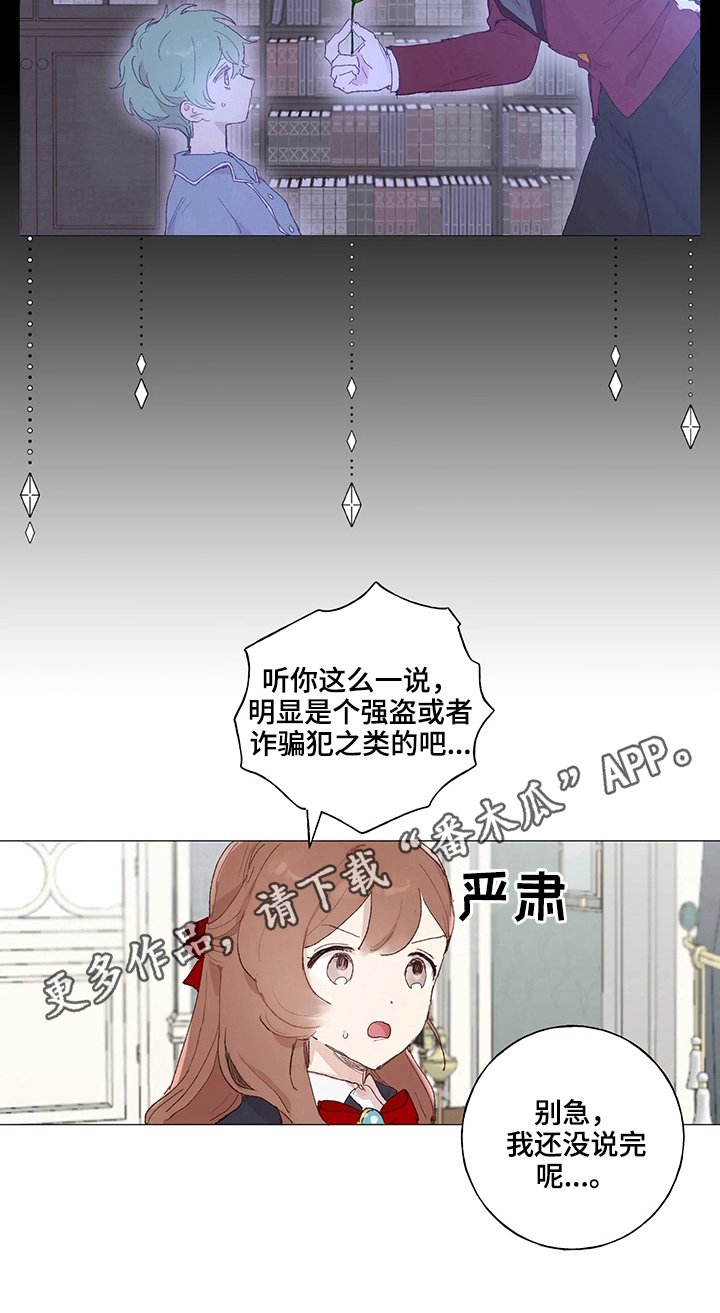 第14章：缘由
