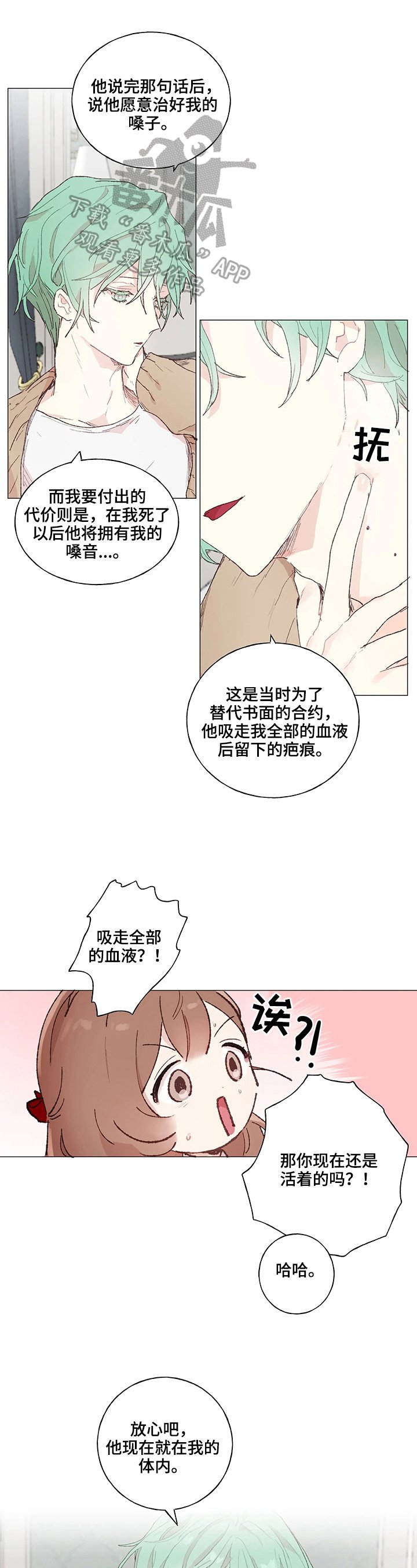 第15章：见面
