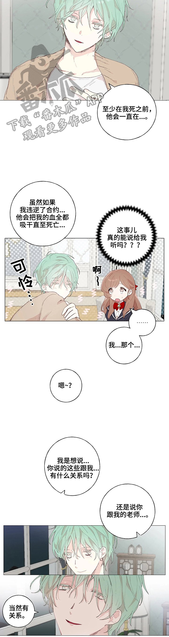 第15章：见面