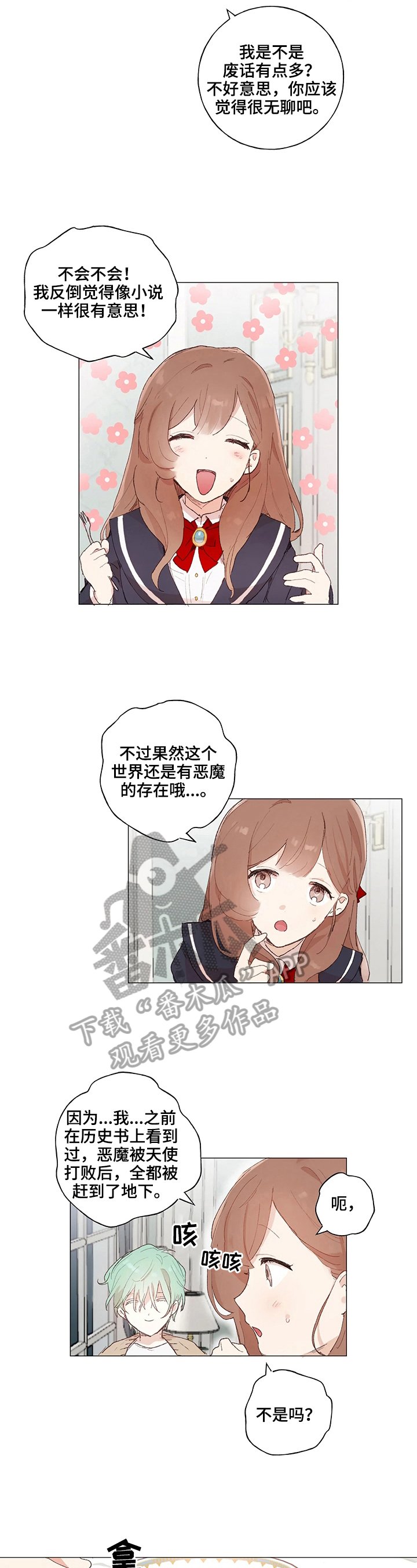 第15章：见面