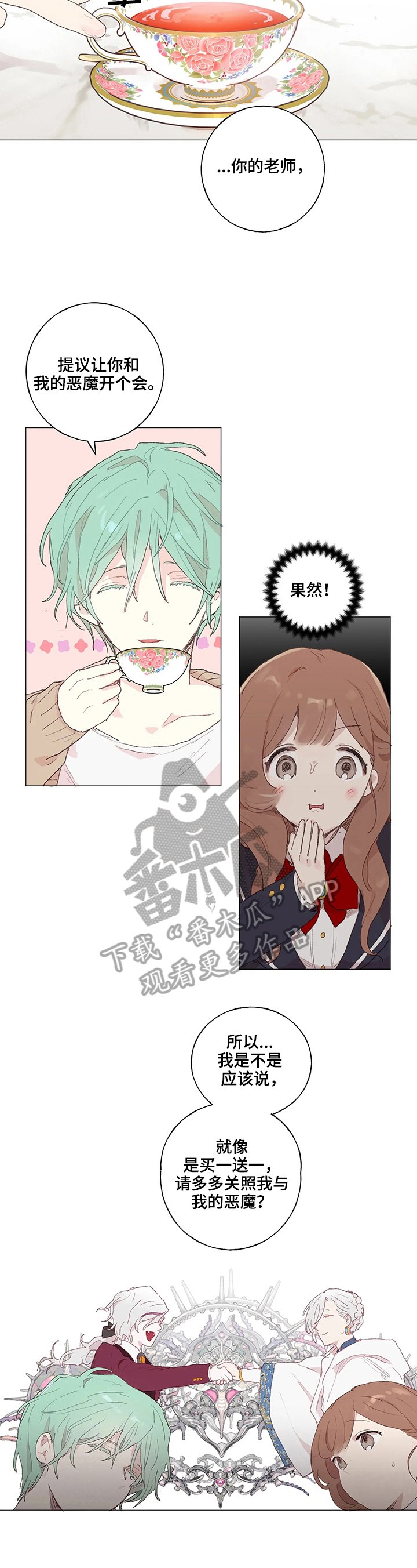 第15章：见面