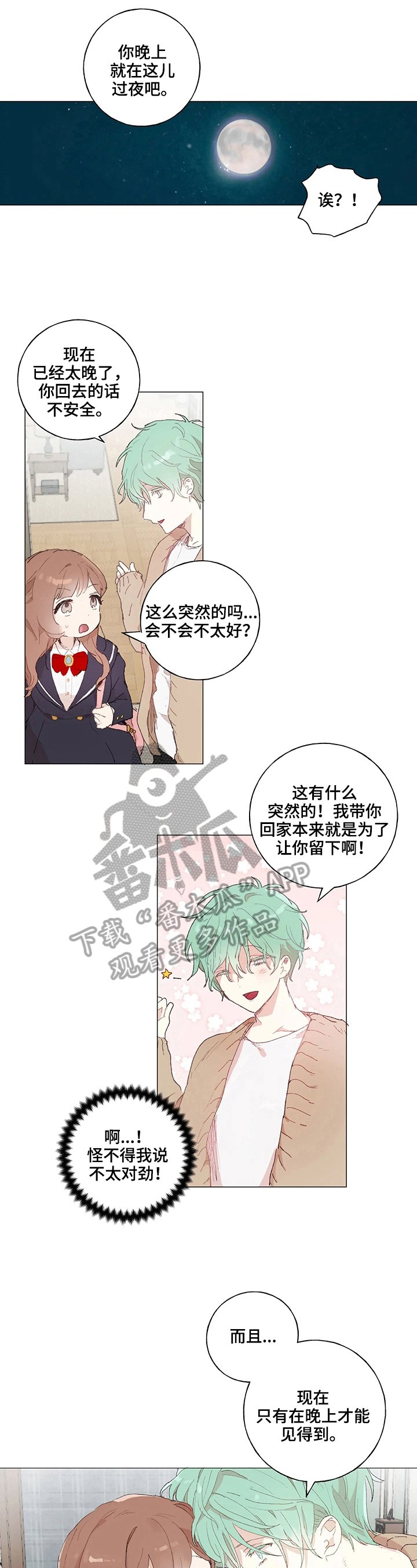 第15章：见面