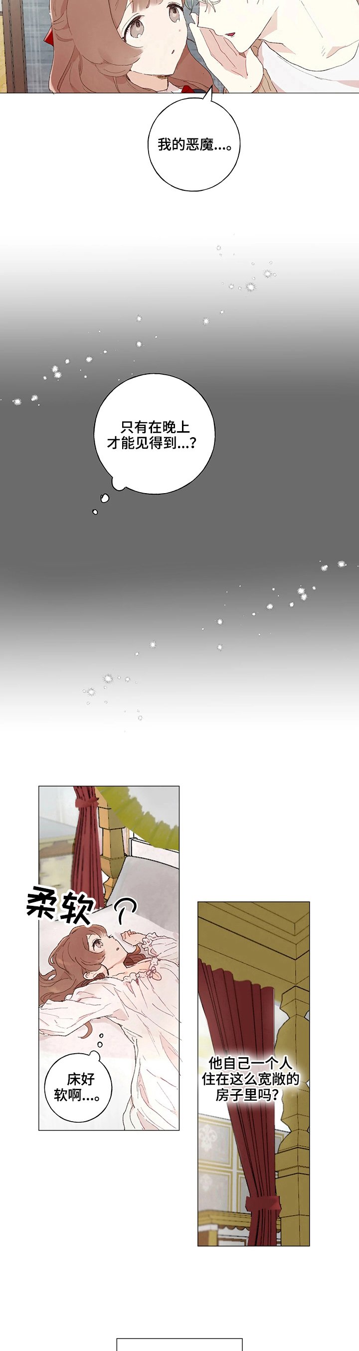 第15章：见面