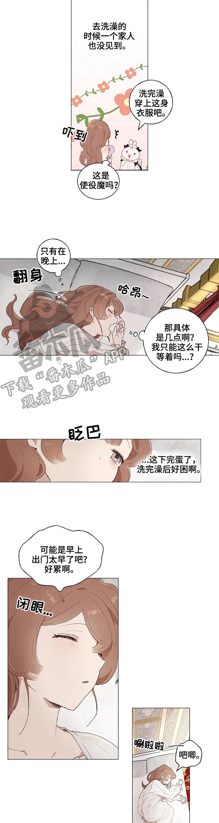 第15章：见面