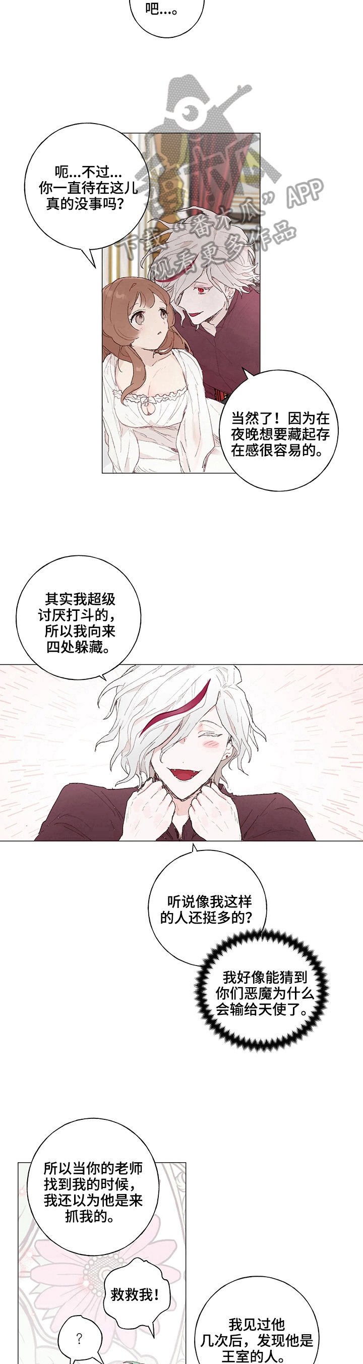第16章：理想型