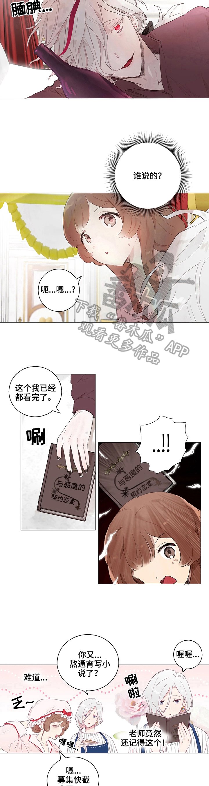 第16章：理想型