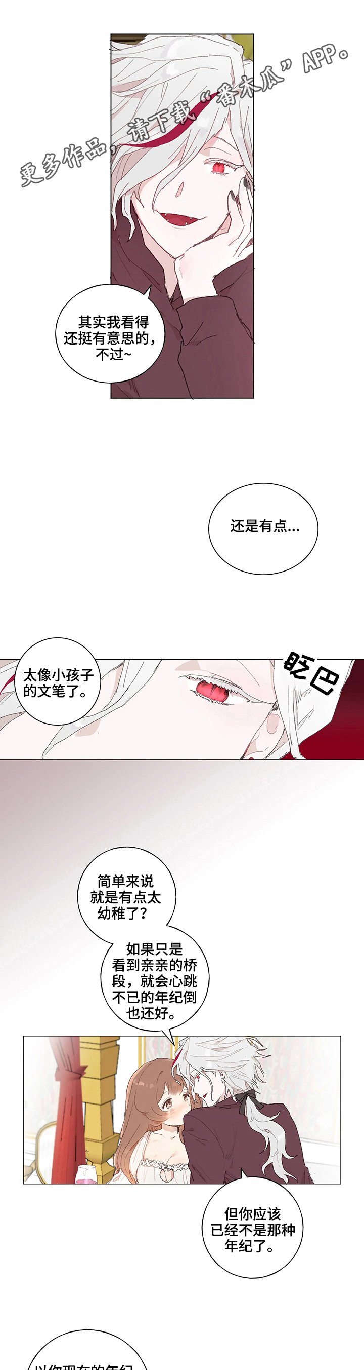 第16章：理想型