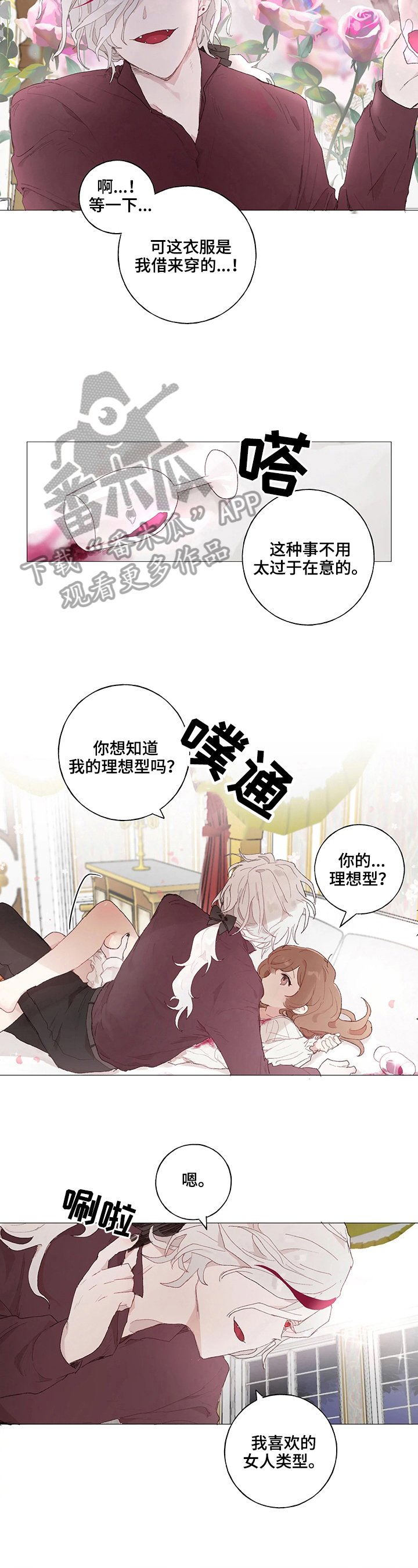 第16章：理想型