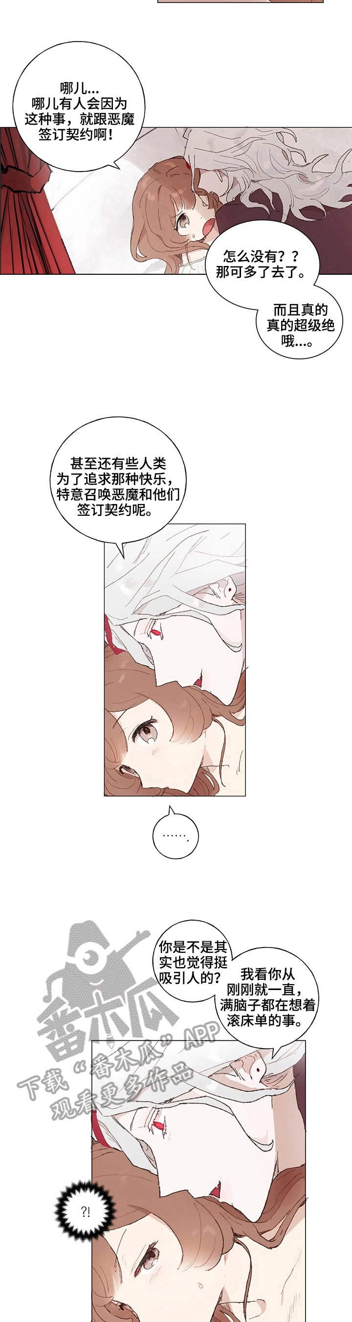 第17章：感受