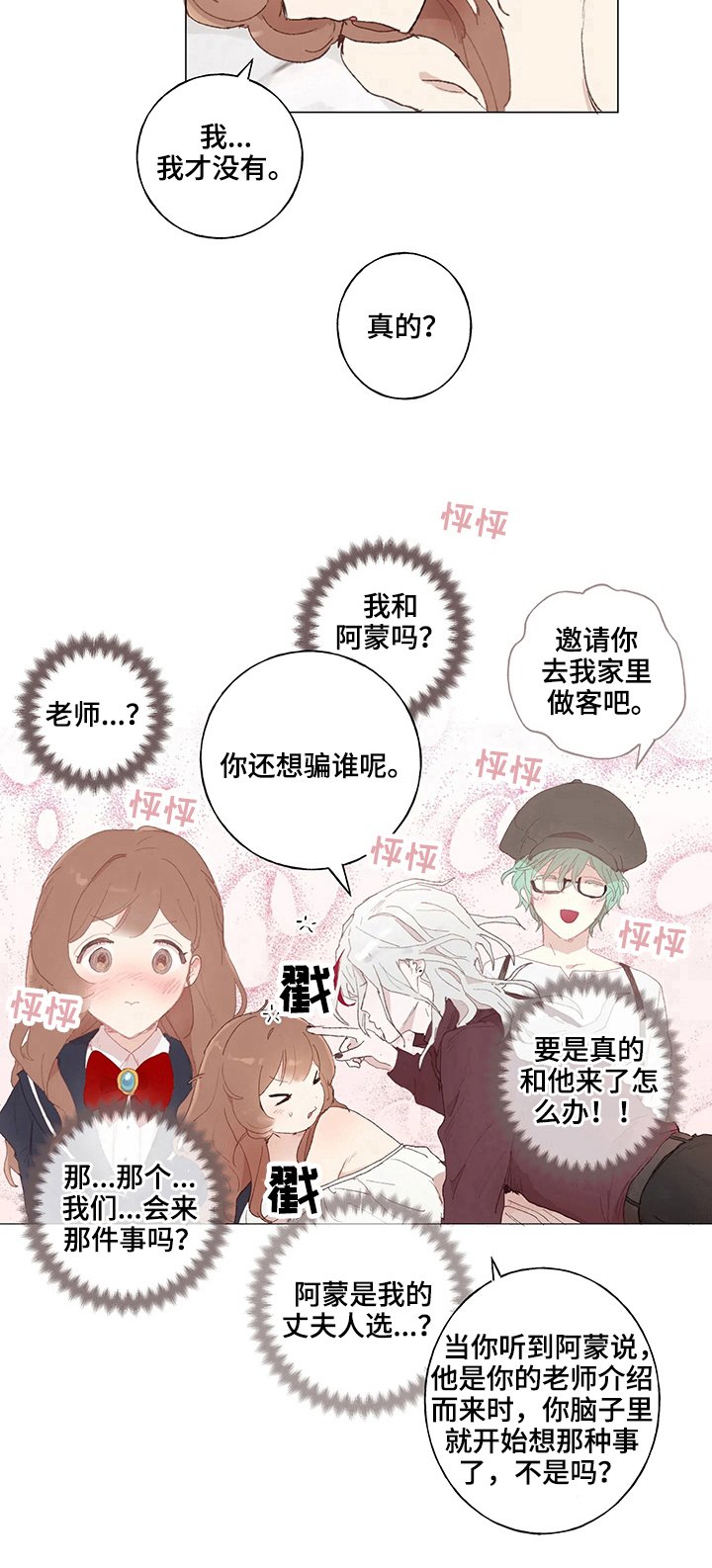 第17章：感受