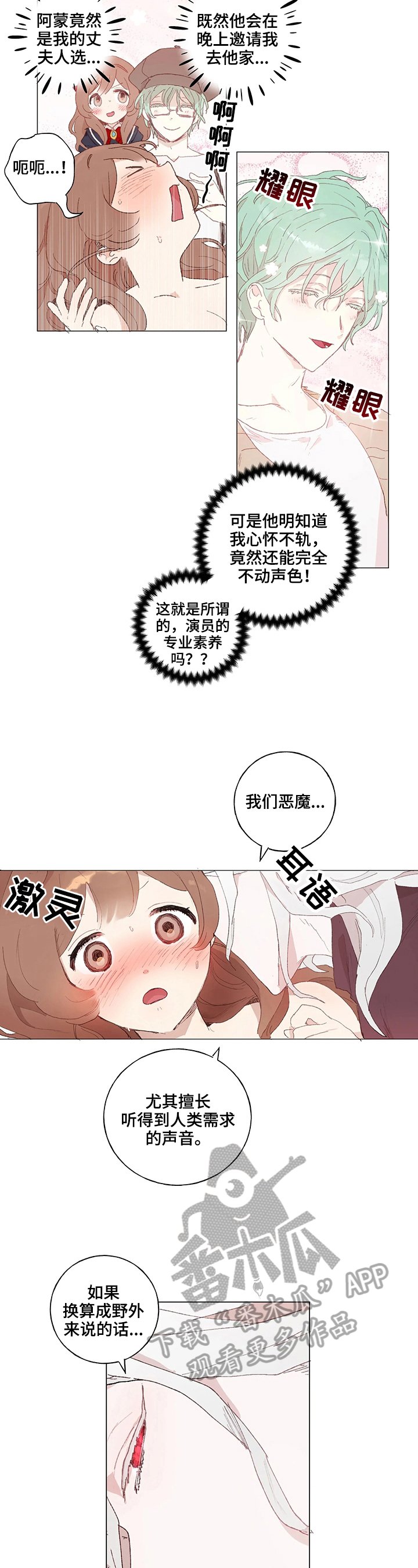 第17章：感受