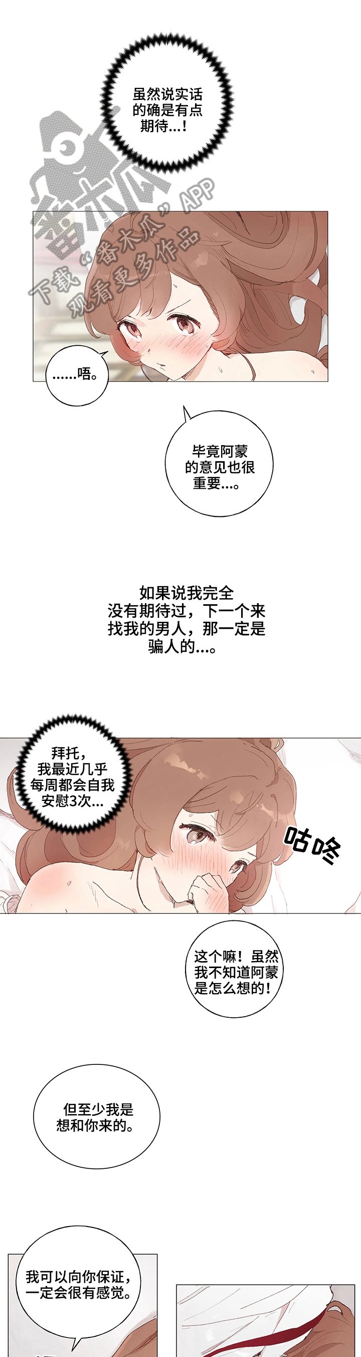 第17章：感受