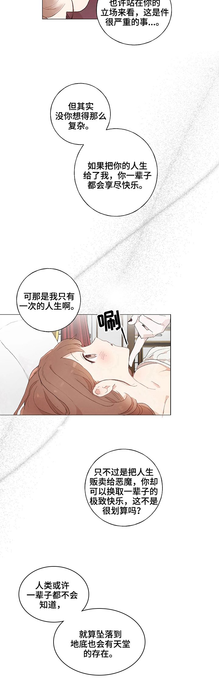 第17章：感受