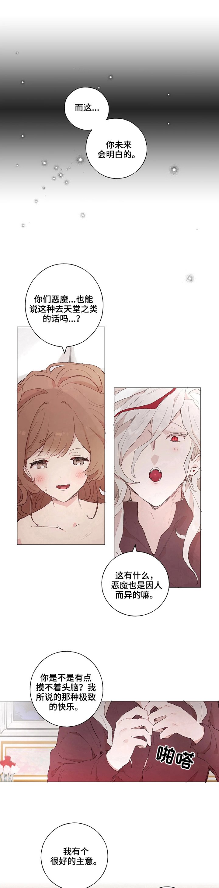 第17章：感受