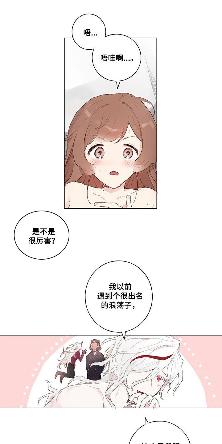 第18章：同一个人