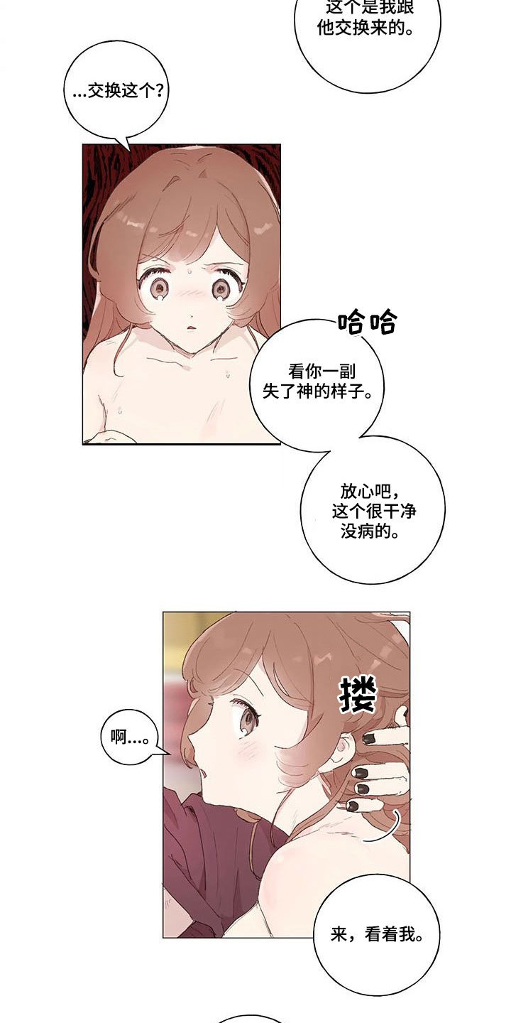 第18章：同一个人
